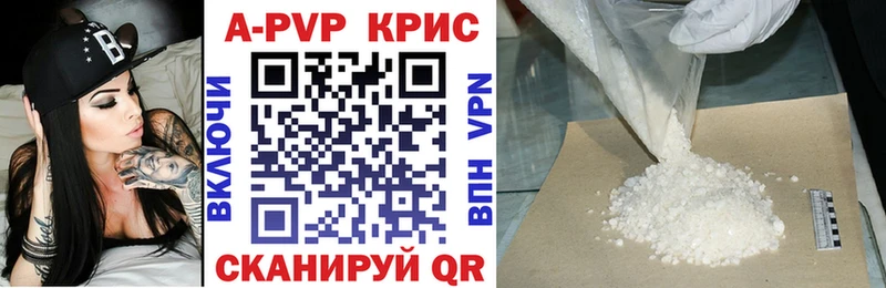 Альфа ПВП крисы CK  купить наркоту  Торжок 