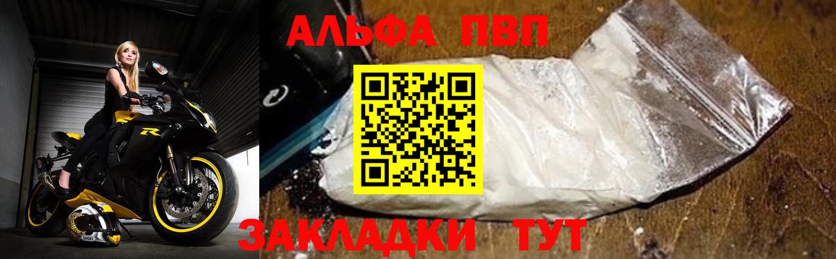 APVP крисы CK  A-PVP СК  Торжок  APVP СК  Вход с VPN 