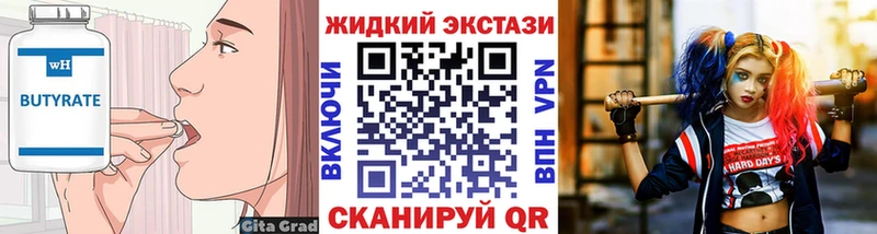 Бутират оксибутират  Торжок 