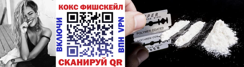 как найти   Торжок  Кокаин FishScale 