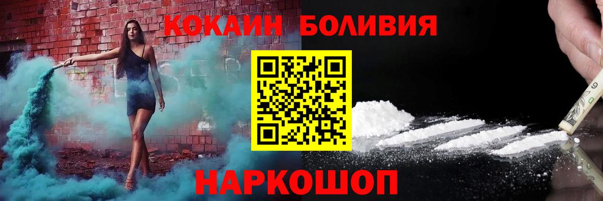 КОКАИН 98%  Вход с VPN  КОКАИН  Кокаин Боливия  Торжок 