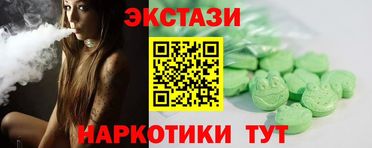 Ecstasy ешки  ЭКСТАЗИ 300 mg  Вход с VPN  Торжок 