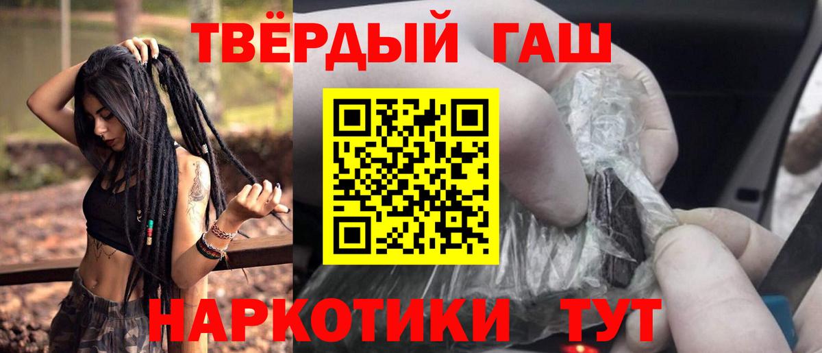 ГАШИШ убойный Торжок