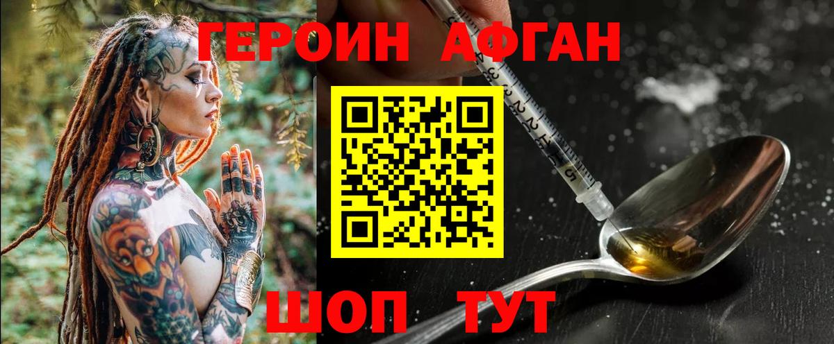 Героин Heroin  Вход с VPN  Героин  Торжок 