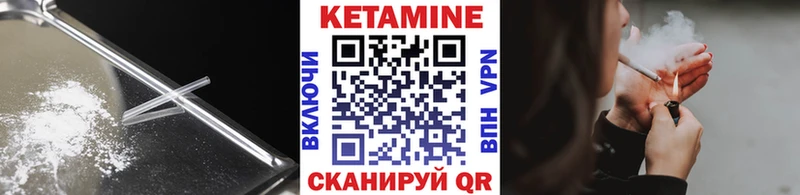 КЕТАМИН VHQ  цена наркотик  мега онион  Торжок 
