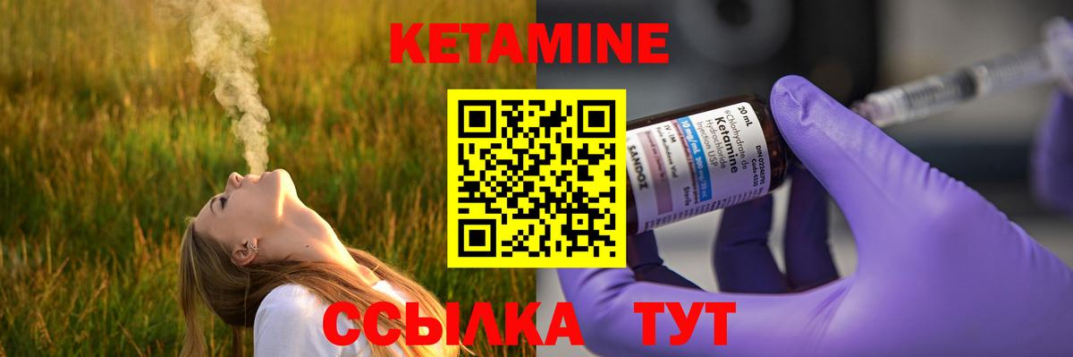Кетамин VHQ Торжок