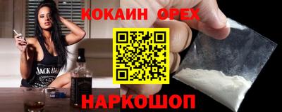 синтетический гашиш Новозыбков