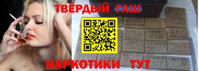 синтетический гашиш Новозыбков