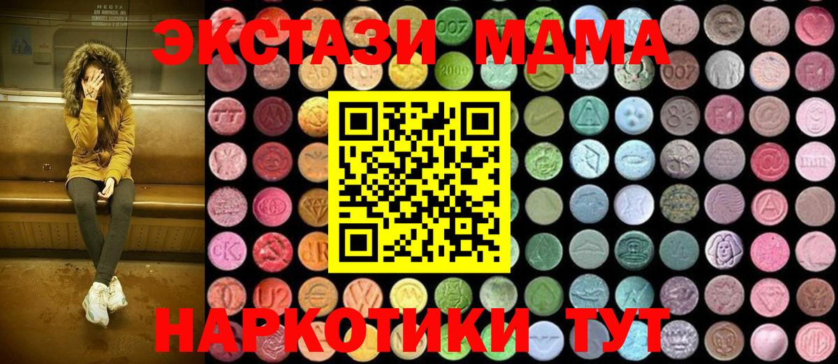 MDMA  МДМА кристаллы  Вход с VPN  МДМА кристаллы  Торжок 