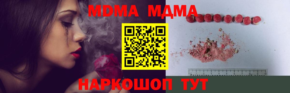 MDMA crystal Торжок
