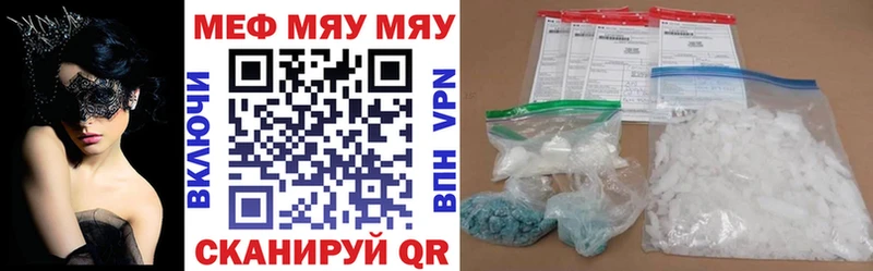 МЕФ mephedrone  купить наркоту  Торжок 