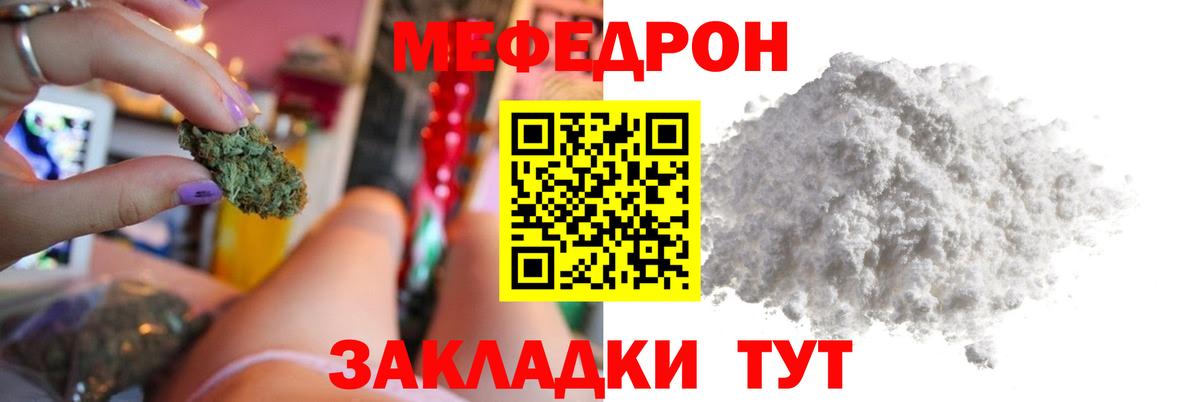 МЯУ-МЯУ  МЯУ-МЯУ  Мефедрон мука  Торжок  Вход с VPN  МЯУ-МЯУ 4 MMC 