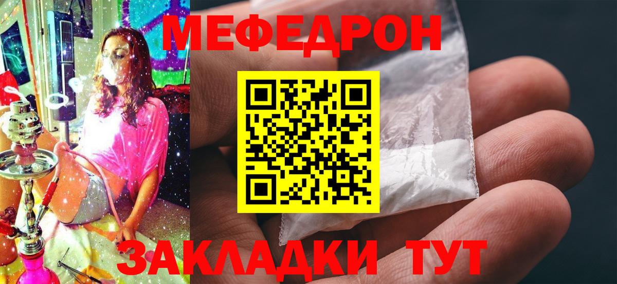 Меф кристаллы Торжок