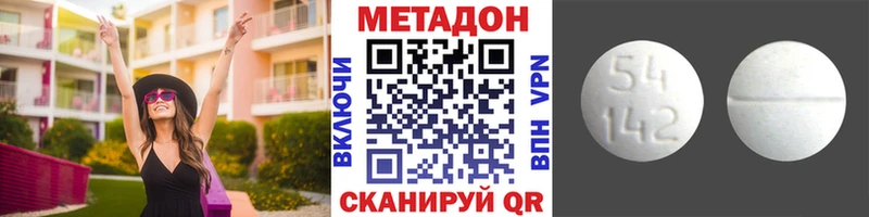 Метадон methadone  Торжок 