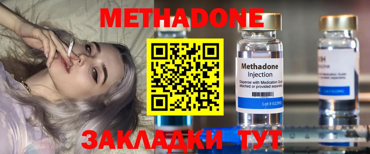 Торжок  Метадон белоснежный  Вход с VPN 