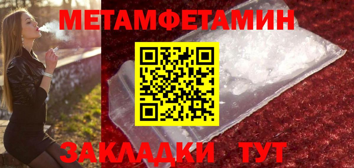 МЕТАМФЕТАМИН Декстрометамфетамин 99.9% Торжок