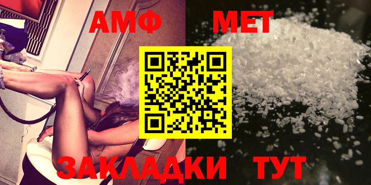 Метамфетамин  Вход с VPN  Торжок  МЕТАМФЕТАМИН пудра 