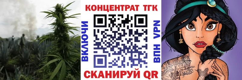 ТГК концентрат  как найти закладки  кракен   Торжок 
