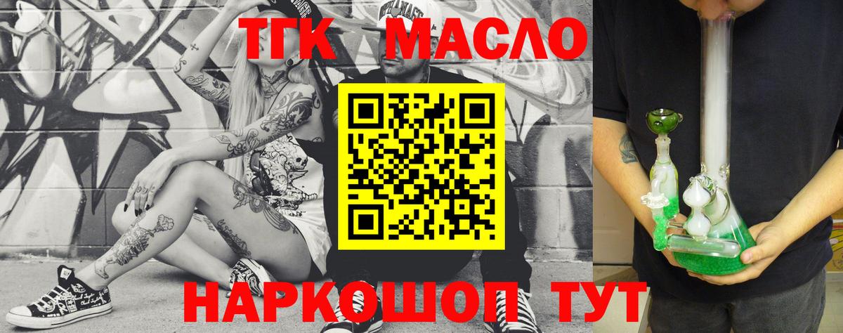 ТГК вейп  Вход с VPN  ТГК вейп с тгк  Торжок 