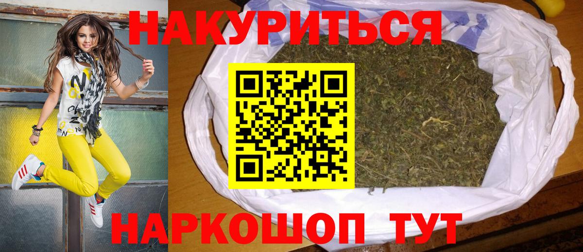 Марихуана THC 21%  Вход с VPN  Торжок  Марихуана семена 